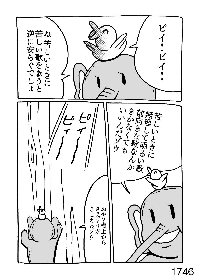 サマーランドへようこそ 1746 