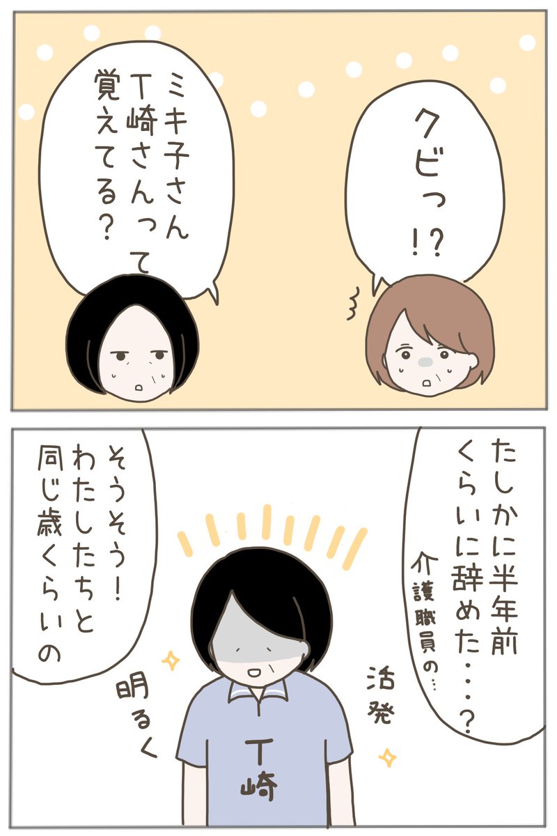 25歳年下男に騙されました【56】