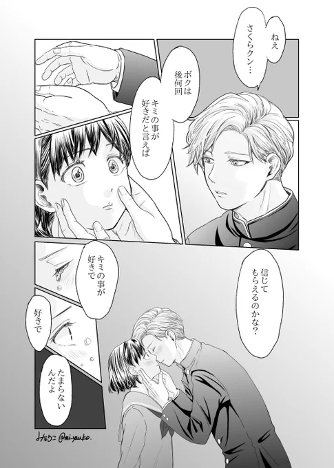 花まる漫画、年齢操作 
