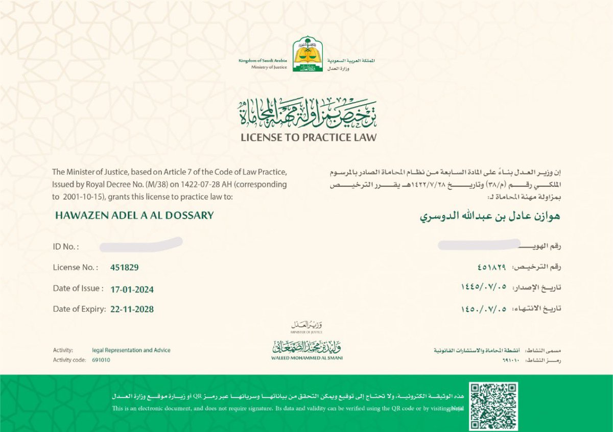 HawazenAdel's tweet photo. تم بحمد الله صدور قرار معالي وزير العدل بمنحي ترخيص مزاولة مهنة المحاماة، الحمدلله الذي ما تمَّ جهدٌ إلاَّ بِعونه، وما خُتِمَ سَعْيٌ إلاَّ بِفَضْلِه.
اللهُّم إني اسألُك عوناً لا ينقطِعُ، وسداداً لا يُمَنُّ، وتوفيقاً لا يحبَس عني خيرُه ..♥️ https://t.co/pxUsq30q18