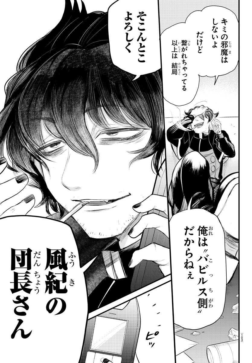 魔入りました! 入間くん【公式】 on X: 魔入りました! 入間くん【公式】 on X: