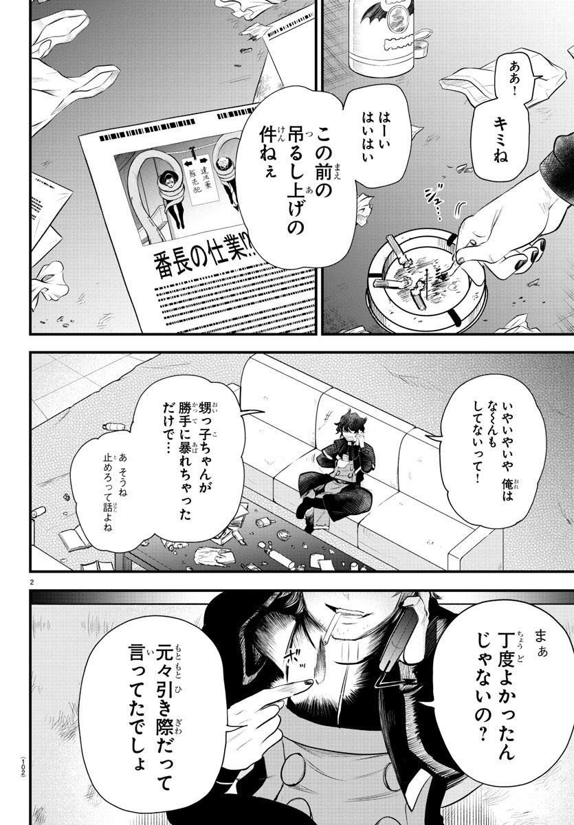 魔入りました! 入間くん【公式】 on X: 魔入りました! 入間くん【公式】 on X: