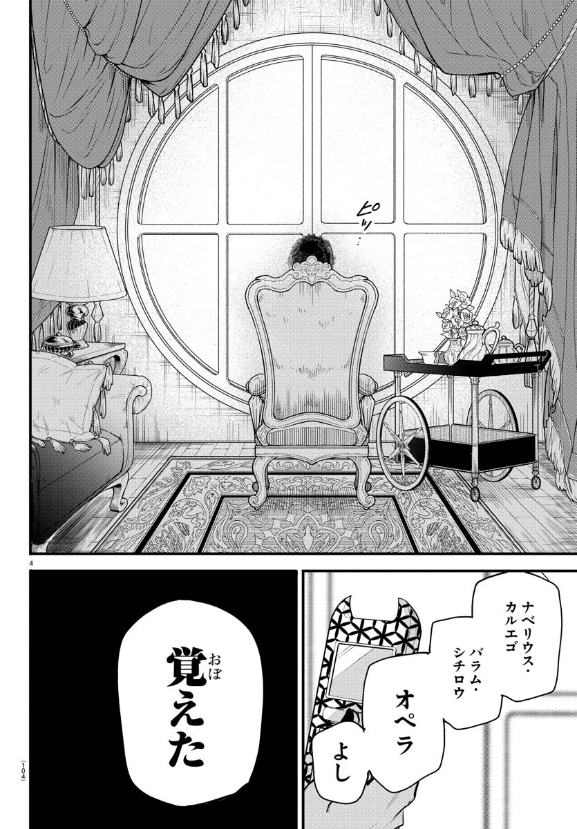 魔入りました! 入間くん【公式】 on X: 魔入りました! 入間くん【公式】 on X: