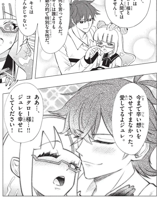 トクン…  🐧#ぷにるはかわいいスライム 第55話更新!  ぷにるのいない間にコタローとジュレが急接近⁉😲💫 𝒅𝒐𝒌𝒊☆𝒅𝒐𝒌𝒊のお勉強会へ突入です!!!  ✒次週は第5巻発売直前の特別まんがを掲載! 📅第56話は1月25日(木)更新予定! https://www.corocoro.jp/episode/10044607041212202401