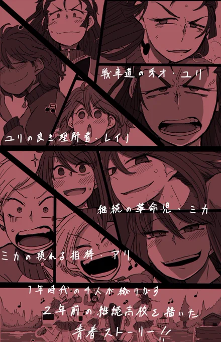 4日後の21日に開催の「BS祭7～ぱんっあ☆ふぉー44～」にて新刊「響け、私たちだけのポルカ」を出します!継続に入学したばかりのユリちゃんが主人公で9割サイレントな48p漫画という中々尖った本になっております。気軽に立ち寄って下さい～!メロンブックスさんやBOOTHさんでも追って通販展開します!