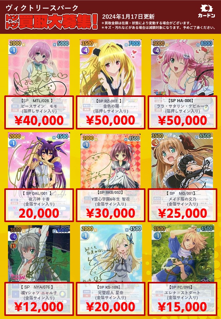 カードン秋葉原本店 on X: カードン秋葉原本店 on X: