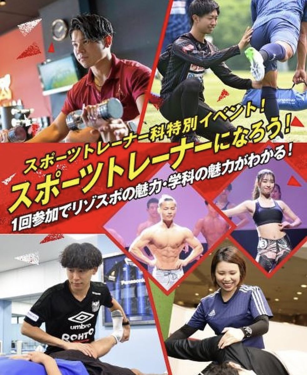 【1月21日(日)のオープンキャンパス】
なんと今月21日はスポーツトレーナー科イベントを開催します！🏋️‍♀️
学科の魅力だけではなく、資格や実習先、就職についてもお伝え致します✨🤲
イベント感満載でお待ちしています
あとテニス体験もあります！🎾

☟✨予約はこちらから✨☟
sanko.ac.jp/osaka-sports/e…