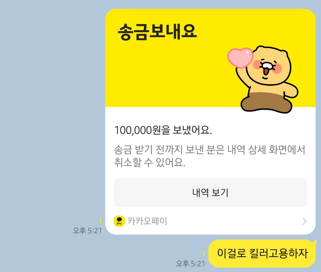 동생이 몬가 힘든 일로 장문의 카톡을 보내놨길래 따뜻하고 힘나는 말을 해줄 자신이 없어서 그냥 일케함