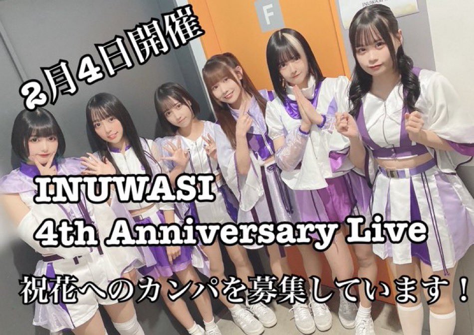 INUWASI4's tweet image. 【拡散希望】
本日Zepp DiverCityにて開催される
「iLiVE!premium」でカンパの募集を行います！！！

ご協力よろしくお願いします🙇‍♀️