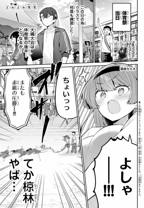 今日発売の週刊少年マガジン7号  『よわよわ先生』56話掲載されてます。 よろしくお願いいたします! #よわよわ先生  マガポケ↓ https://pocket.shonenmagazine.com/episode/10044607041212266480