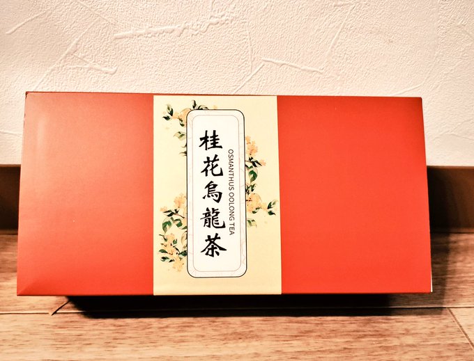 ほしい物リストから頂きました!ちゃるさんありがとうございました😭桂花烏龍茶、とても美味しいので気になった方は飲んでみてください〜! 