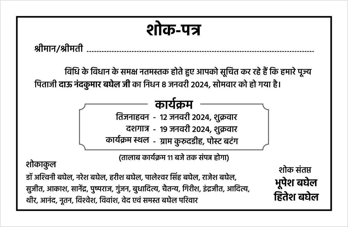 bhupeshbaghel's tweet photo. 🙏🏻🙏🏻 https://t.co/TrqMzrYwFC