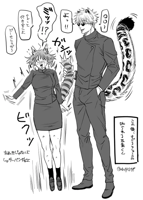 けも