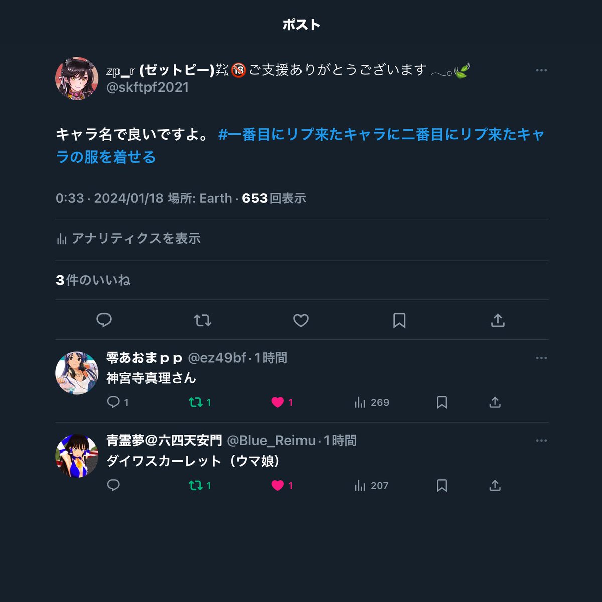 真理先生勝負服、ラフ描きました。 