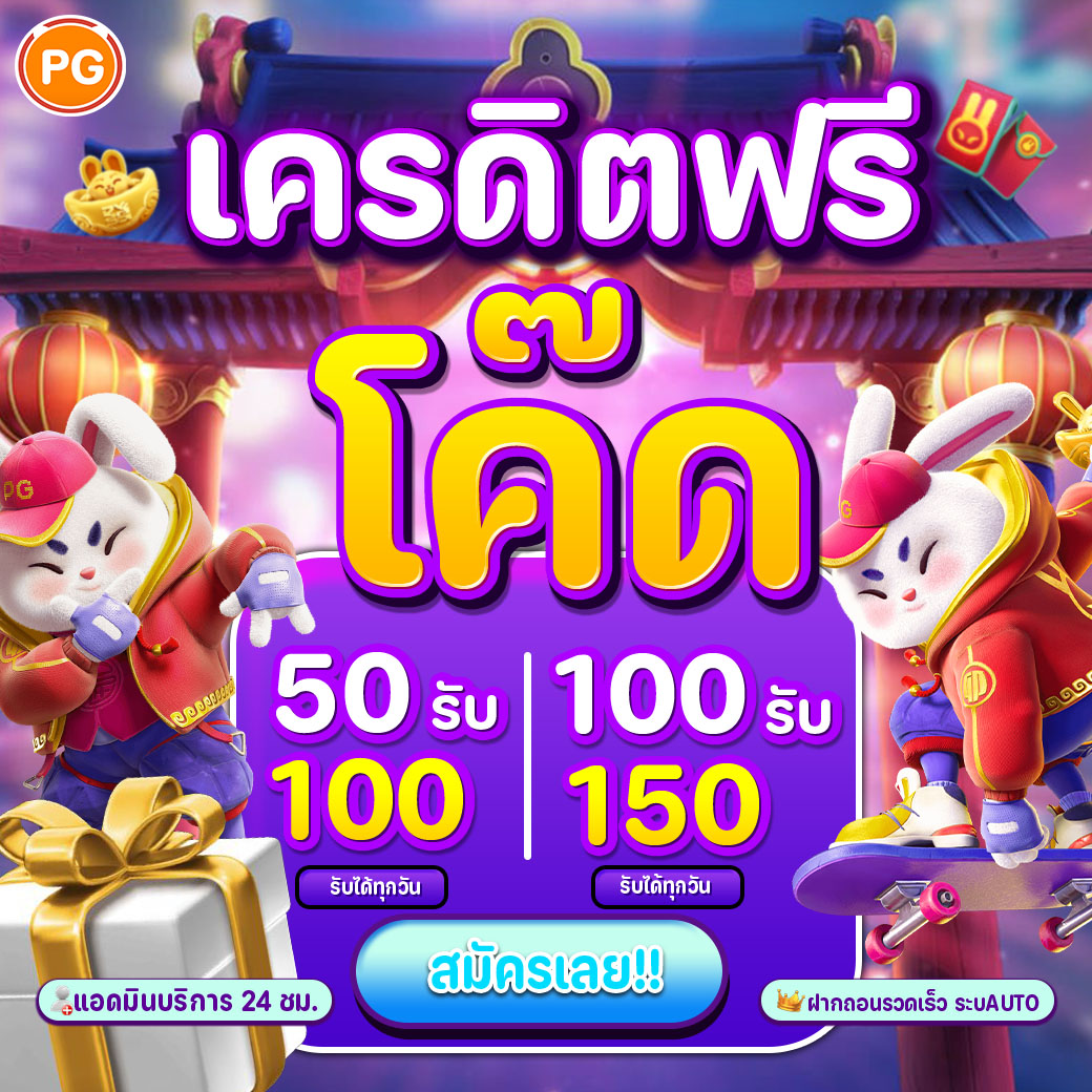 ci_wx19528's tweet photo. แจกไม่อั้นต้อง #pgautowallet 💥

🅲🅾🅳🅴 : PGW50ZRCXKEVC
รับเพิ่มทุกยูส ฟรี !!
✅คลิก : https://t.co/4Y1uVyYMqF
😍 ทางเข้า : https://t.co/9kQWqjtLoh

#เครดิตฟรีล่าสุด #เครดิตฟรีไม่ต้องฝาก #แจกจริง #เครดิตฟรีไม่ต้องฝ���ก #เครดิตฟรี50 https://t.co/gNPjfRCSIn