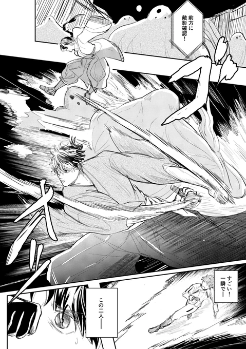 コラボイベントおめでとう〜〜🥳
伊織くんさんかっこいいけど何かあるんですね…?(未プレイマスター) 