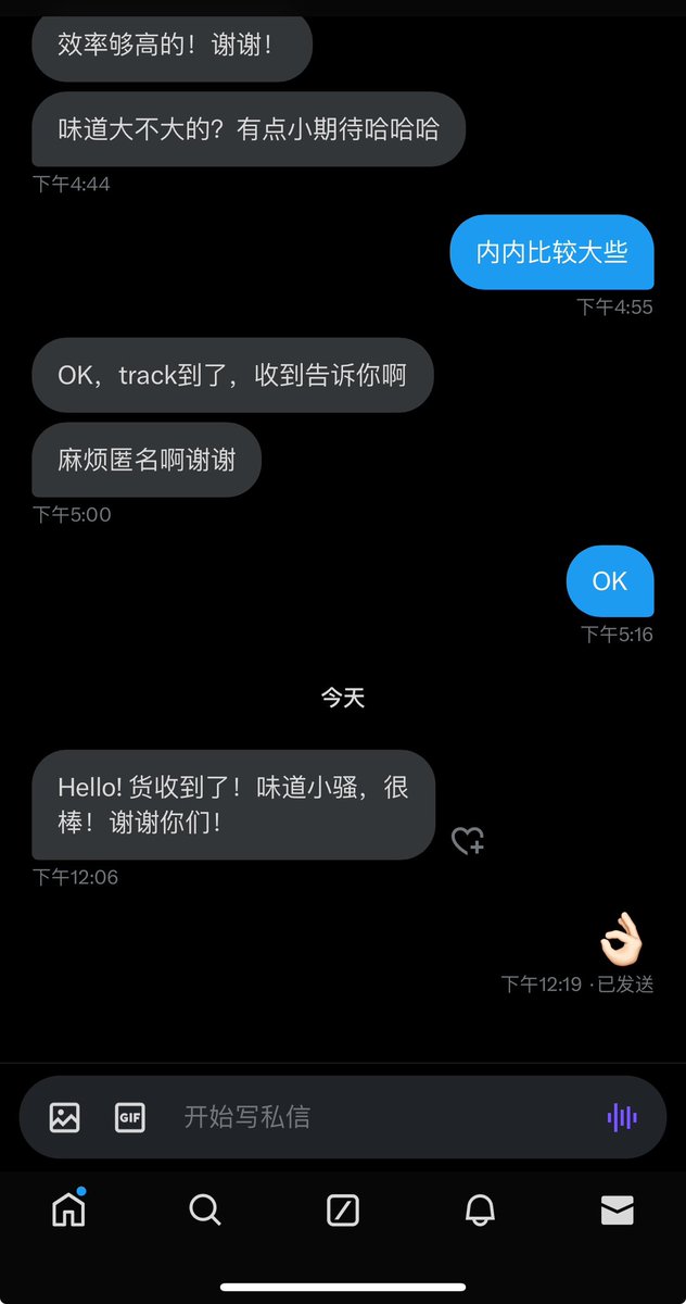 得到了粉丝的肯定