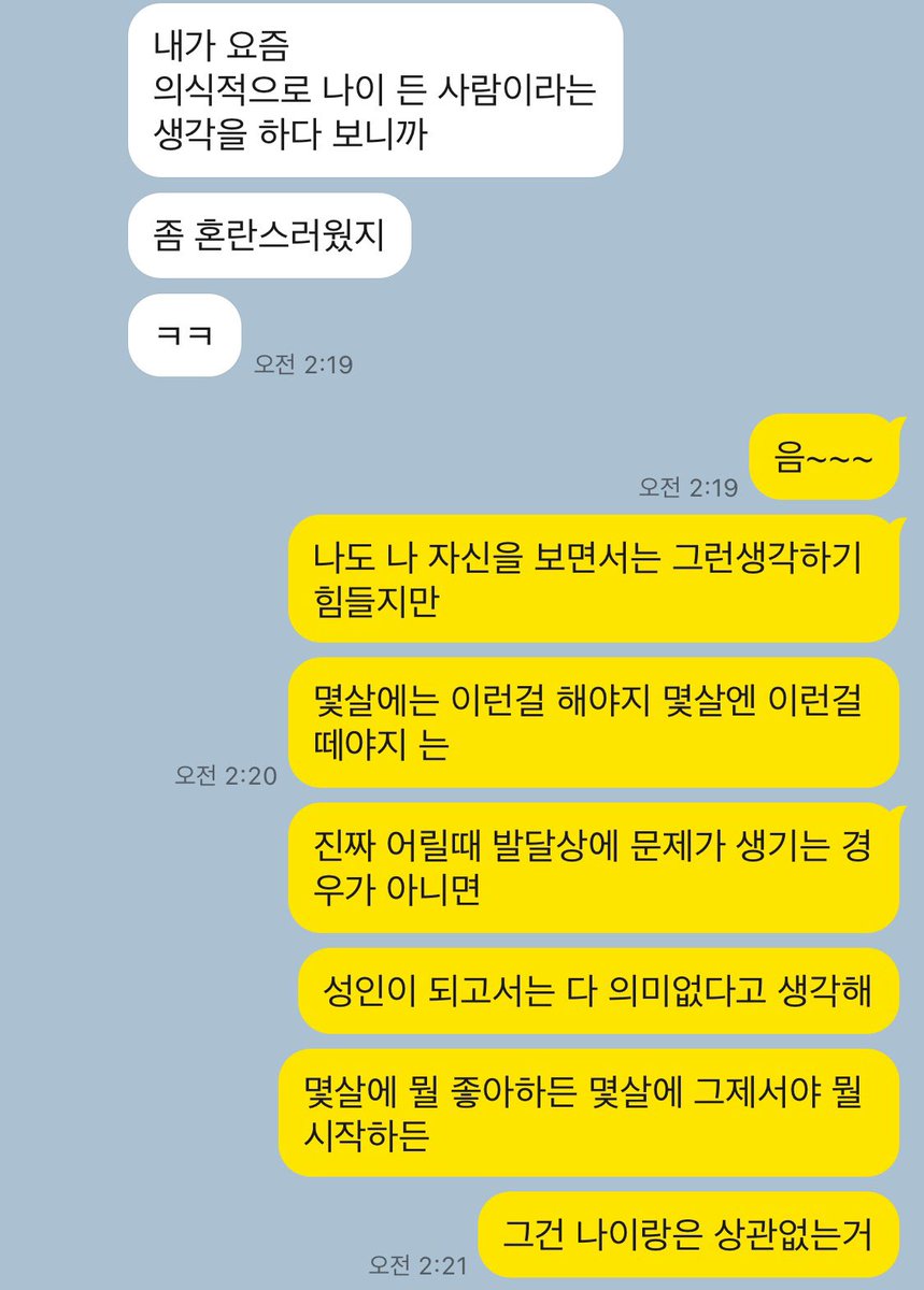 taeba3ck's tweet photo. 나이 https://t.co/qZ51M9sSak
