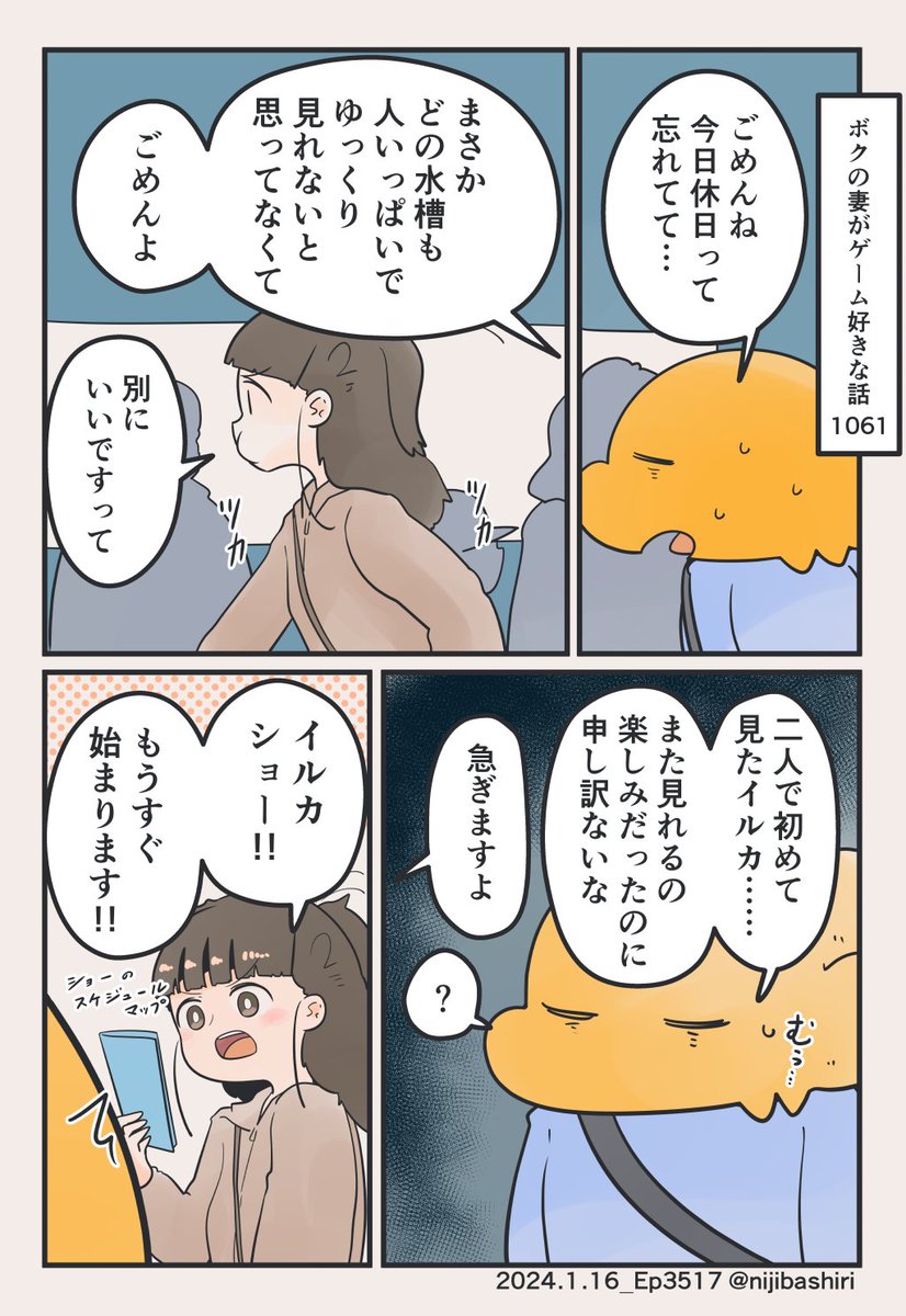 (2/2) 昔を想うボクと今を大切にする妻
