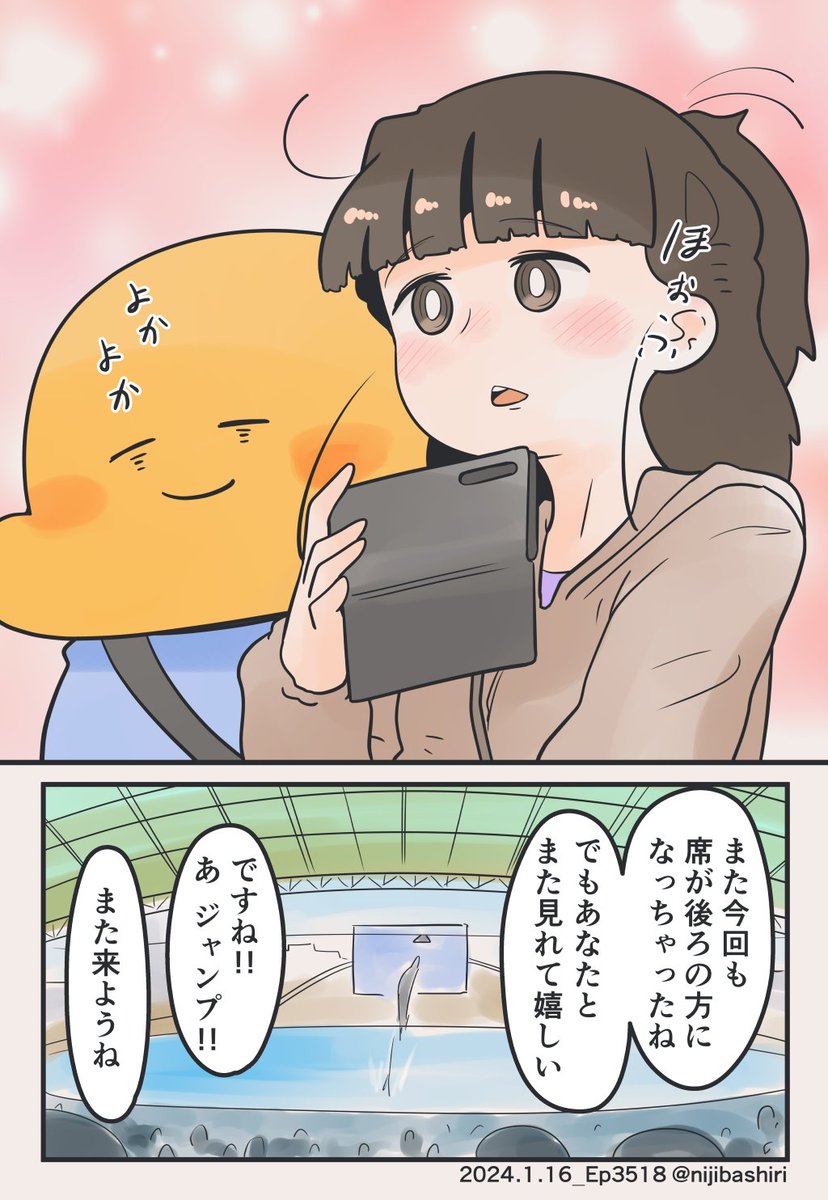 (2/2) 昔を想うボクと今を大切にする妻