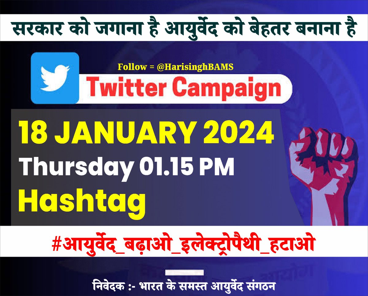 ramawatars76242's tweet photo. आयुर्वेद_बढ़ाओ_इलेक्ट्रोपैथी_हटाओ
@PMOIndia 
@narendramodi 
@sarbanandsonwal 
@vaidyakotecha 
@RajCMO 
@BhajanlalBjp 
@DrPremBairwa 
@aajtak 
@ANI 
@moayush
@1stIndiaNews 
@zeerajasthan_ 
@News18Rajasthan 
@BJP4Rajasthan 
@rpbreakingnews 
@DainikBhaskar 
@HarisinghBAMS https://t.co/qunRBtme48