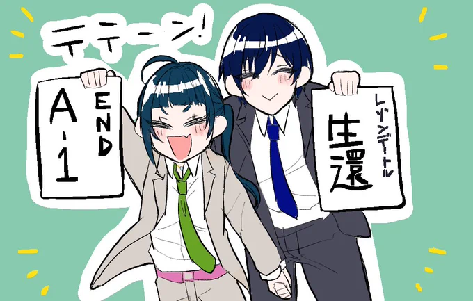 応援ありがとうございました!!!!!!!!!