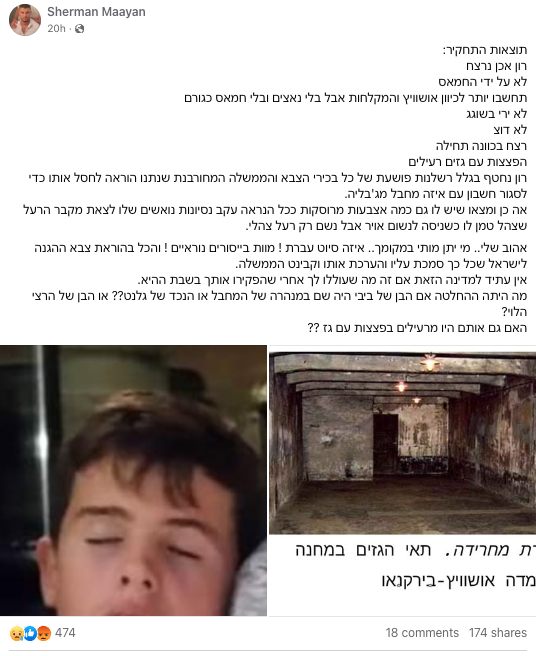 The Israeli military killed captive soldier Ron Sherman with poison gas, according to his mother

Maayan Sherman, mother of Ron Sherman, a captive Israeli soldier whose body was recovered from a tunnel in Jabalia refugee camp by Israeli forces in December, writes on Facebook that