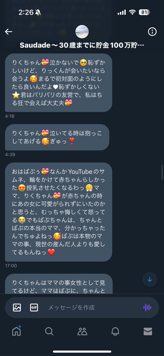 噂のりっくん🐊 (@RikutoHajime) / Posts / X