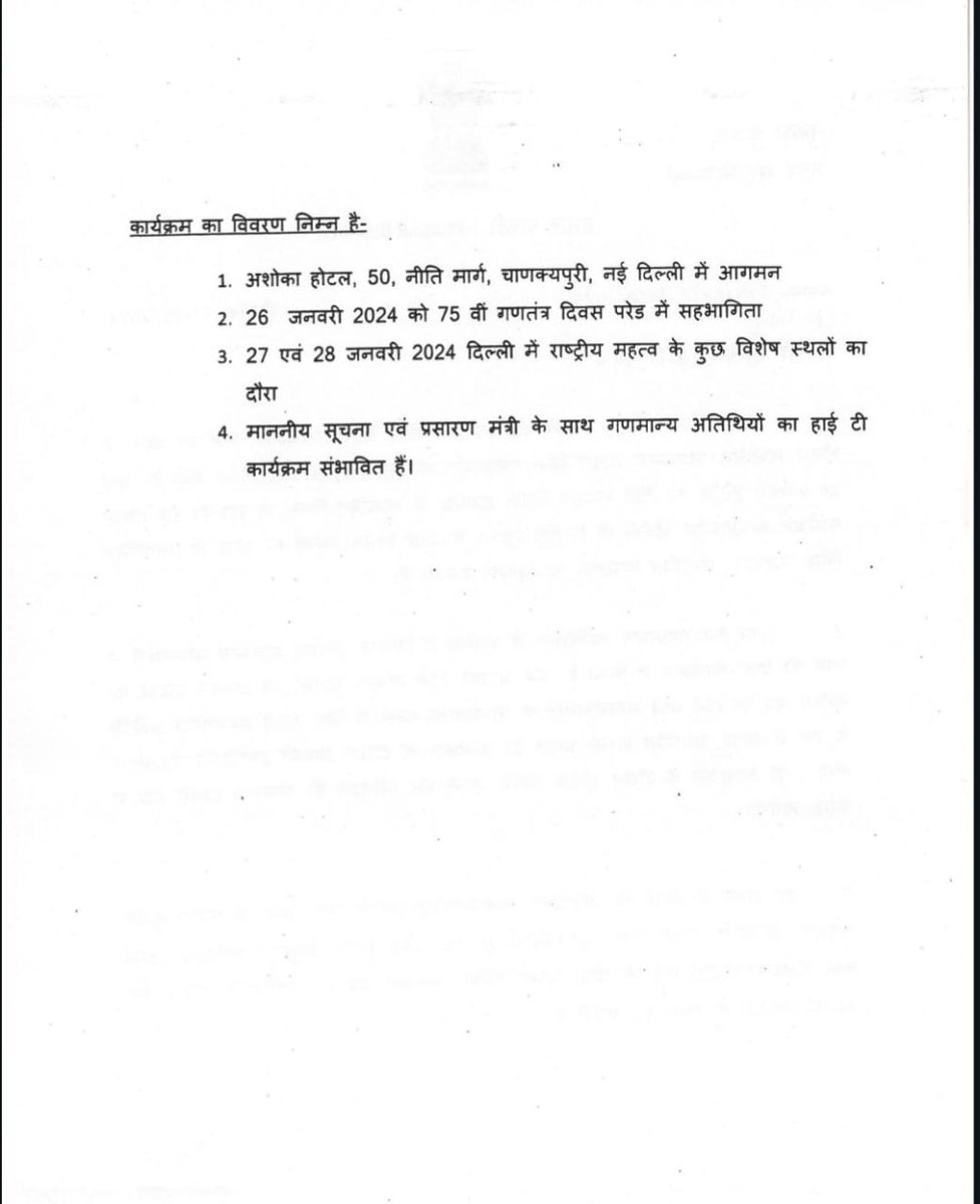 26 जनवरी की परेड और विशिष्ट  जनो से मुलाकात के लिए माननीय प्रधानमंत्री जी और प्रसार भारती द्वारा निमन्तरण प्राप्त हुवा, ह्रदय से आभार माननीय को <a href="/BJP4UP/">BJP Uttar Pradesh</a> <a href="/dintya15/">dinesh tyagi Retd IAS</a> <a href="/dmunnao/">DM/DEO UNNAO</a> <a href="/MlaGupta/">Pankaj Gupta MLA Unnao Sadar</a> <a href="/myogiadityanath/">Yogi Adityanath</a> <a href="/unnaopolice/">UNNAO POLICE</a> <a href="/drsakshimaharaj/">Dr.Sakshi Ji Maharaj (मोदी का परिवार)</a> @CdoUnnao93313 <a href="/BBNL_bharatnet/">Bharatnet_BBNL</a>