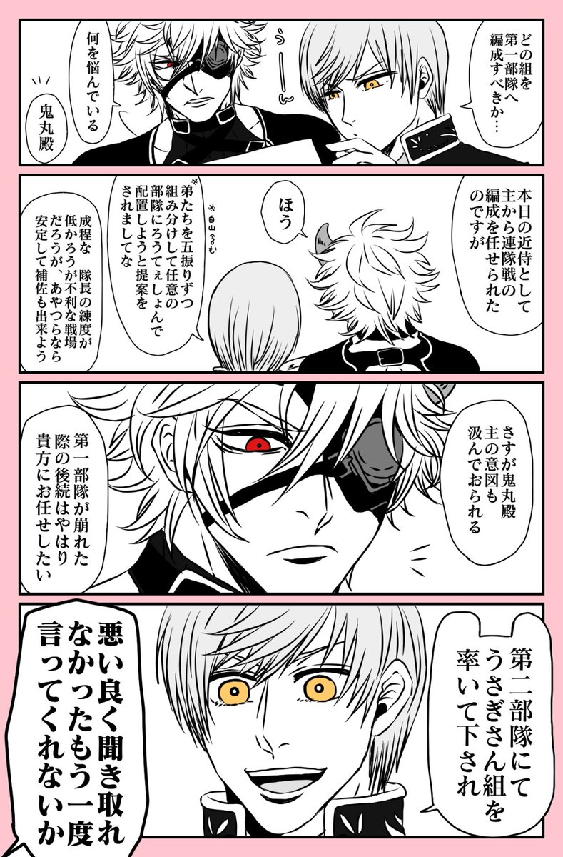鬼丸国綱と一期一振の連隊戦漫画(大遅刻)
肥前「行くぞ…………ねこ…組」
五虎退「あ、頭にこがつきますぅ」
骨喰「さんをつけろ」
肥前「出陣する前から帰りてえ」