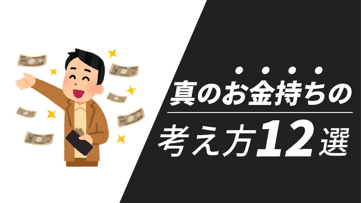 antoshia2n's tweet photo. お金に愛される人はコレです。 https://t.co/cRiWb4MnuL