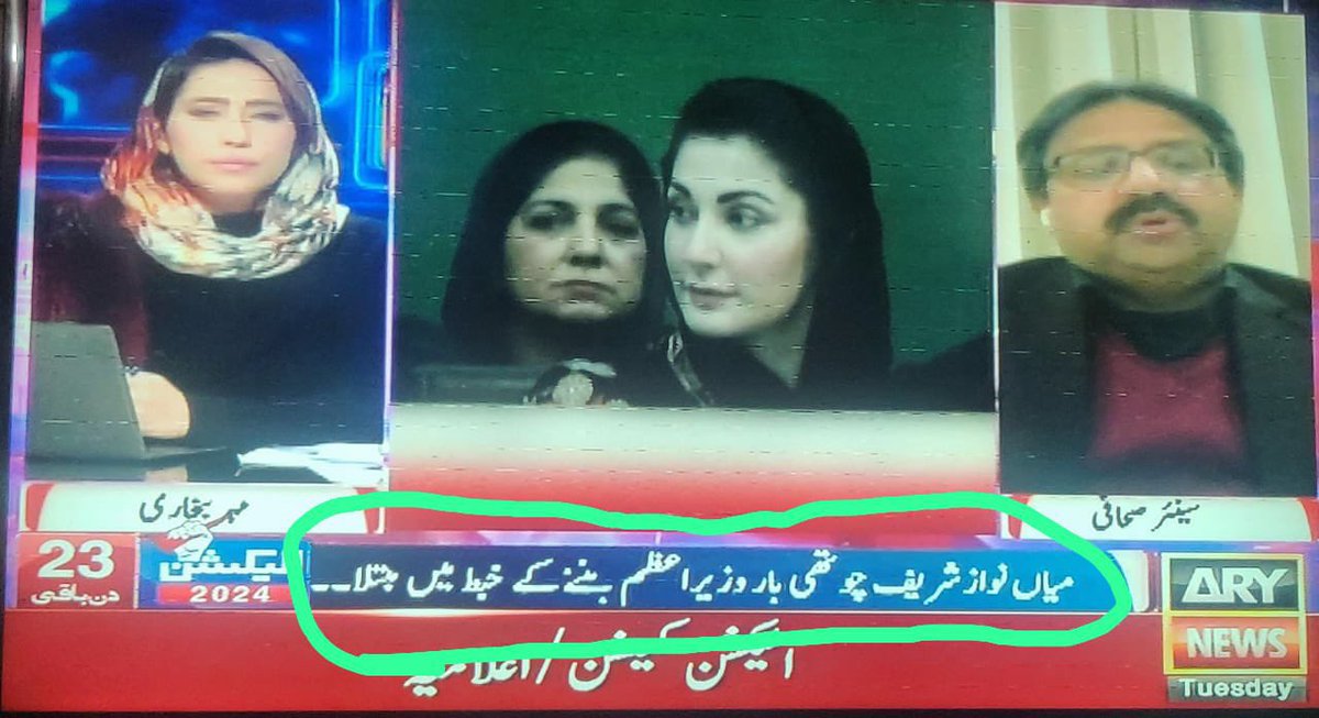 PakPressWatch's tweet photo. The state of Pakistani media. This is @meherbokhari style journalism https://t.co/leVYFdlyMV