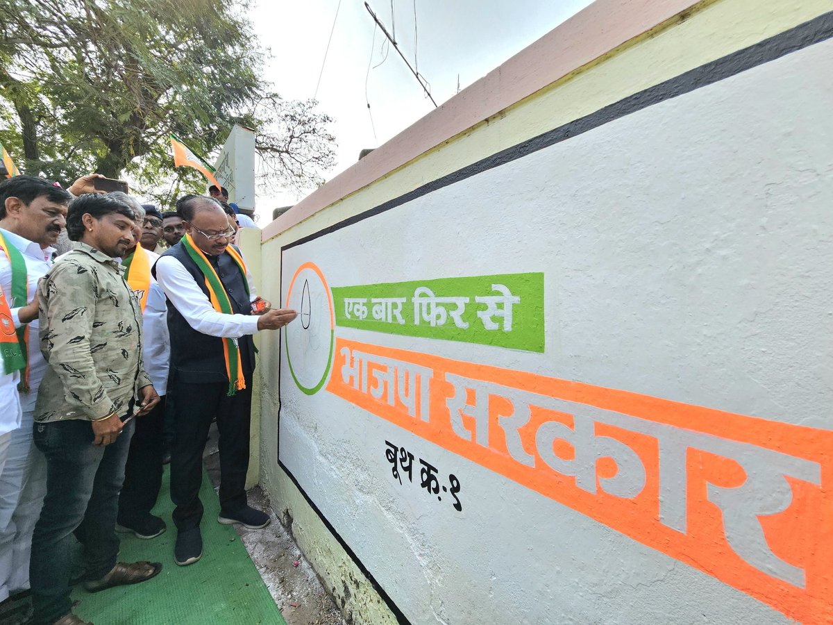 सोलापूर लोकसभा प्रवासादरम्यान रामलाल चौक सोलापूर येथे भारतीय जनता पक्षाच्या वतीने आयोजित दिवार लेखन अभियानात राज्याचे उच्च व तंत्र शिक्षण मंत्री श्री <a href="/ChDadaPatil/">Chandrakant Patil</a> दादा यांच्यासह सहभाग घेतला.

#Solapur #Maharashtra #BJP #ChandrashekharBawankule #WallPainting
