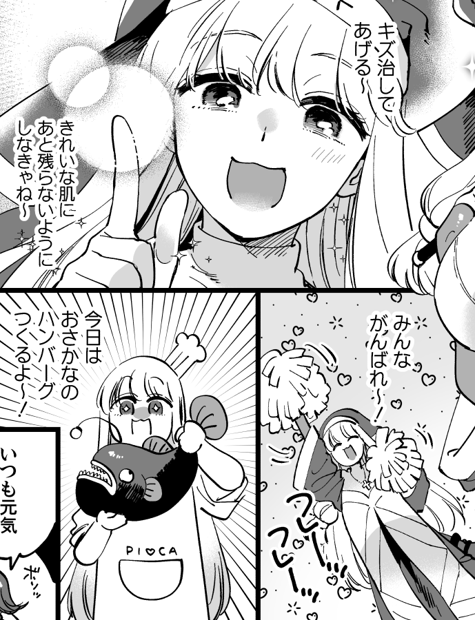 🔞新刊のここすきポイント挙げていい?いいよ…スピカが元気だったときのすがた💕 