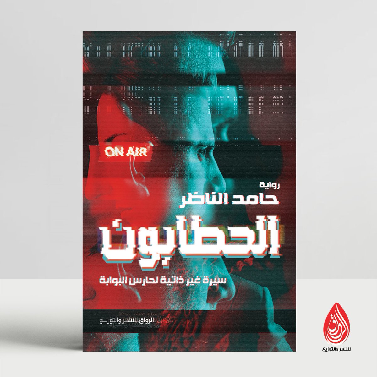 الرواق للنشر tweet media