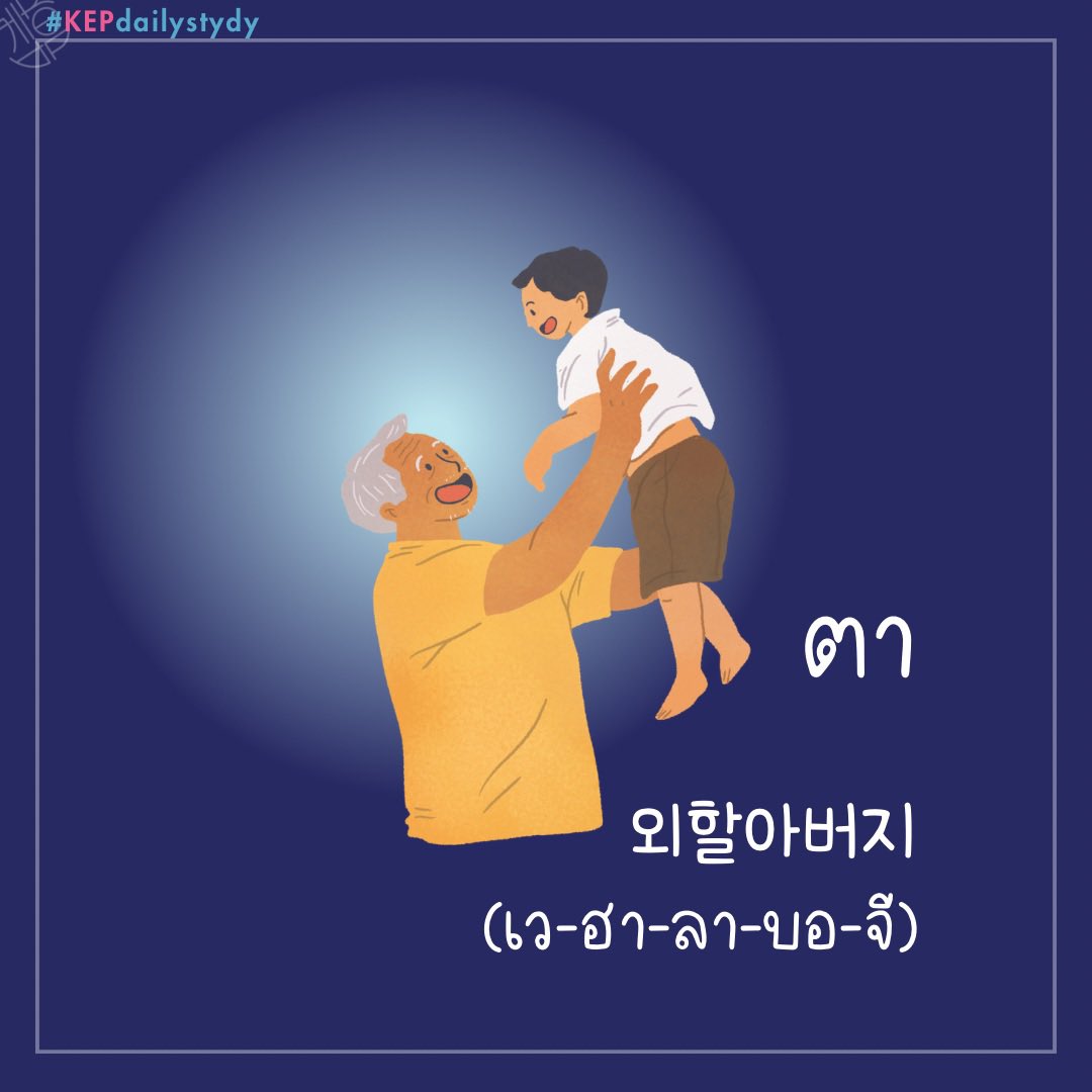 📚 เรียนเกาหลี tweet media