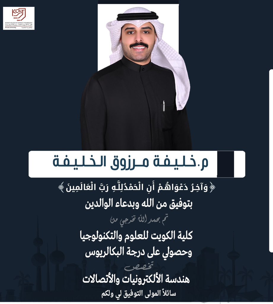 اللهم لك الحمد حتى ترضى 🎓