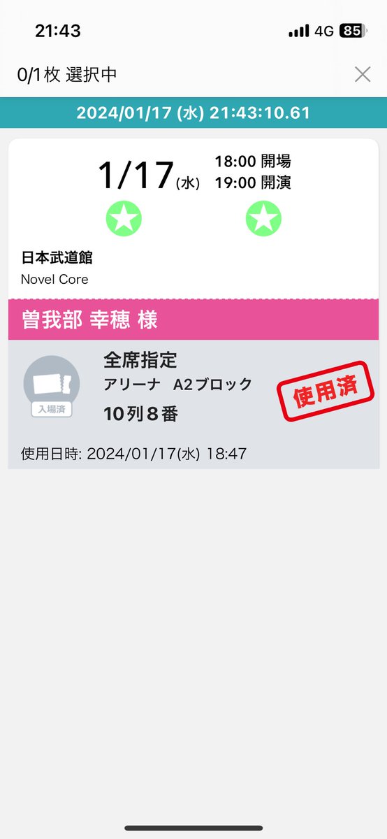 nhu_sv's tweet photo. まじで最高だった…！

楽しむところは全力で楽しんで、
感動するところはしっかり心動かされて、
これでこそNovel CoreっていうLIVEだった！

コアくんはもちろん、
SKY-HIをはじめとする、
BMSGのみんな、
まじで最高！！！

なんていい事務所なんや！

一生着いていきます！

#NovelCore_BUDOKAN https://t.co/wmgCtHbEr5