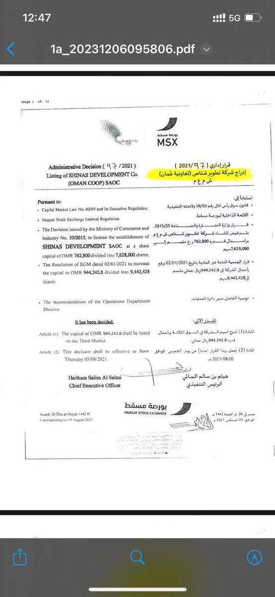تـعــاونـيـة عــمـــان tweet media