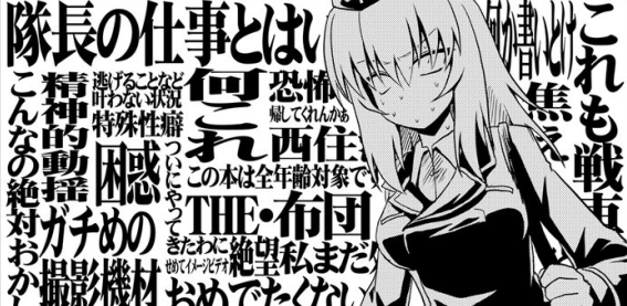 #男ってこういうの好きなんでしょ選手権 そのキャラに関するキーワードや心理状況をエヴァっぽく配置した構図