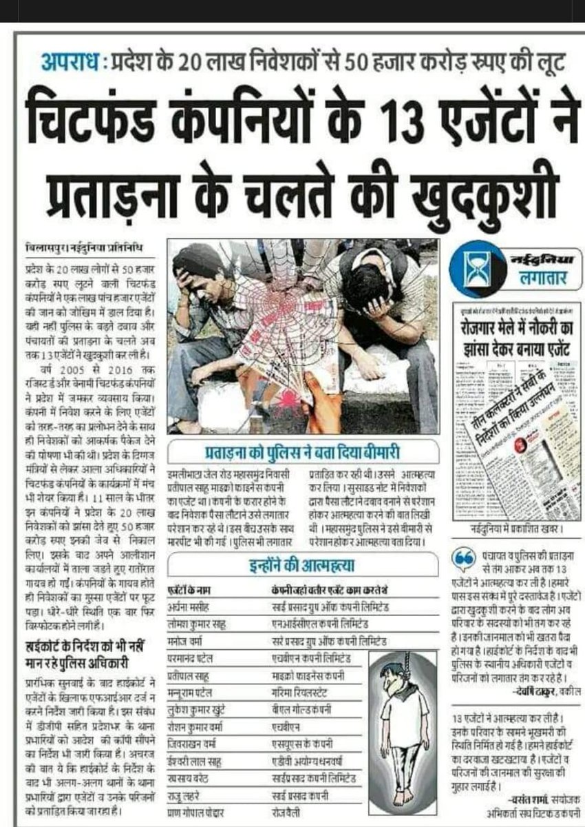 #Justice4_Adarsh_Members
#Justice4_Adarsh_Credit
#Justice_21_Lak_Femaly
#Justice4_Honreble_People
माननीय प्रधानमंत्री <a href="/narendramodi/">Narendra Modi</a> जी देश के २१ लाख पिडित देशभक्त परिवारों की और ध्यान देकर आदर्श क्रेडिट सोसायटी के ज्वलंत और दुखदायी मुद्दे का समाधान करावे!