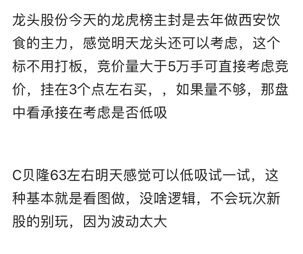 Lson2020's tweet photo. 明天交易思路 https://t.co/Ml2aQpF9uV