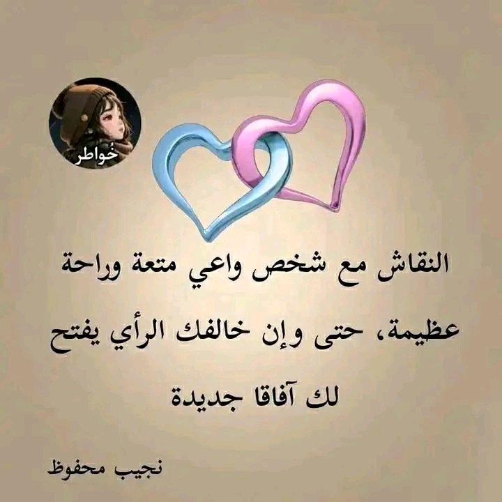 سلاماً لمن استمر صديقاً حقيقياً كما عرفته لأول مرة ....👌