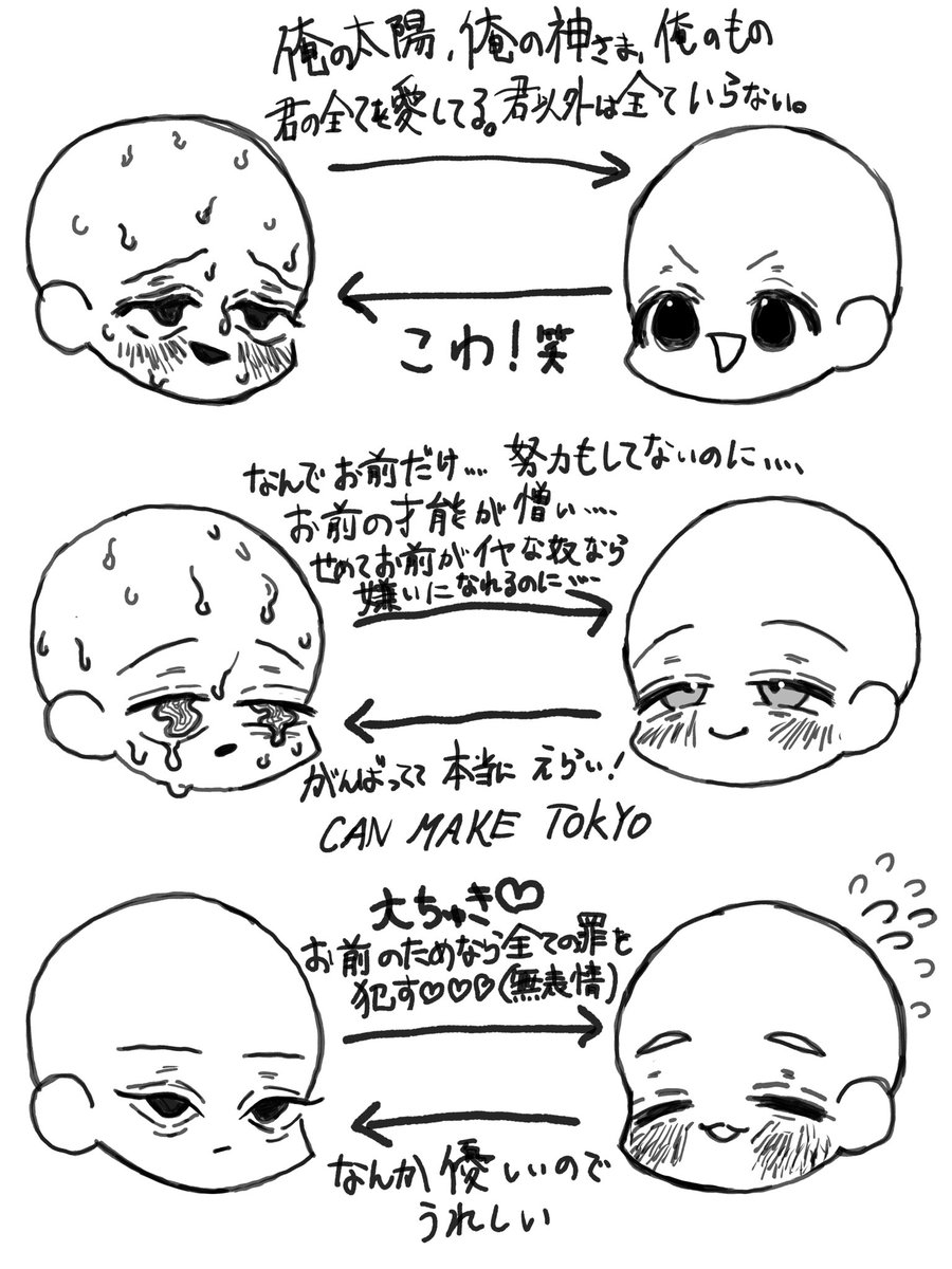 bokumetu_taro's tweet photo. 暗い人間が、明るい人間に一方的な激重感情を押し付けてないと安心できない https://t.co/A04zQG22JA
