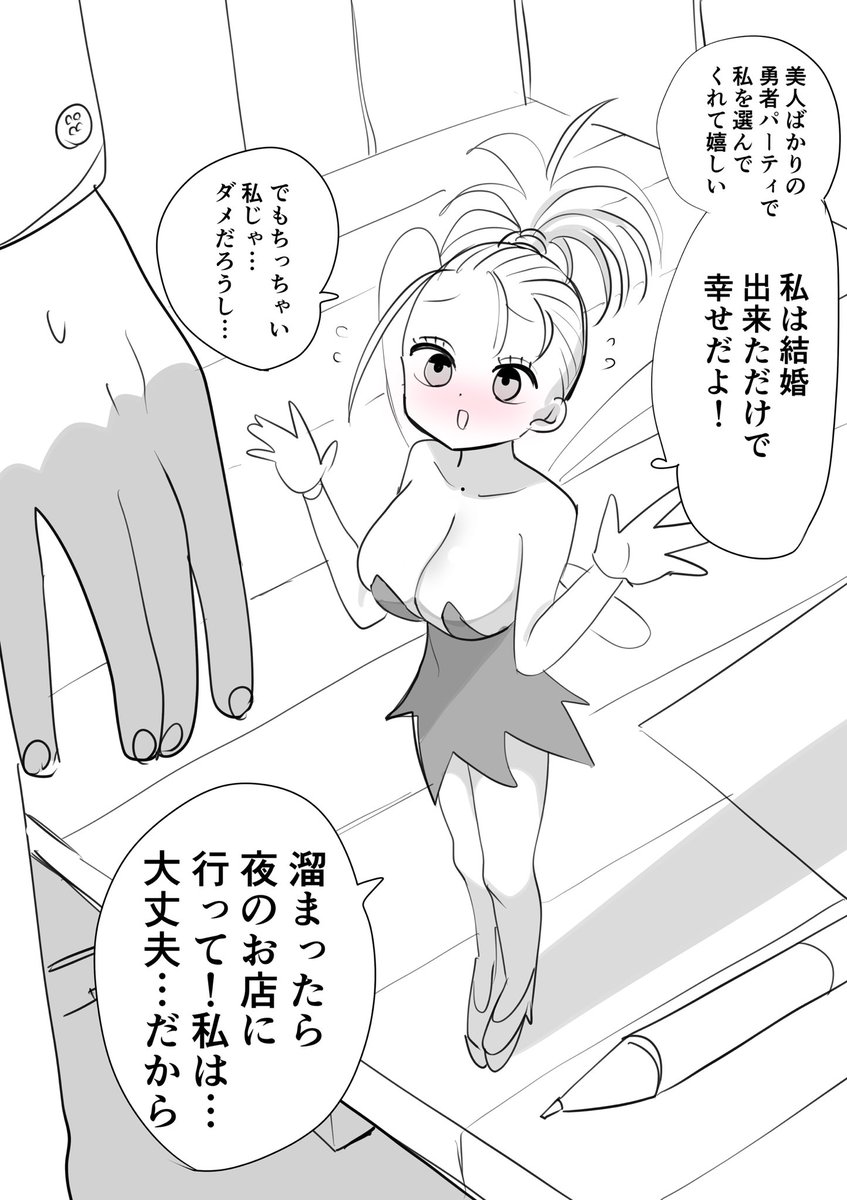 妖精っくす 