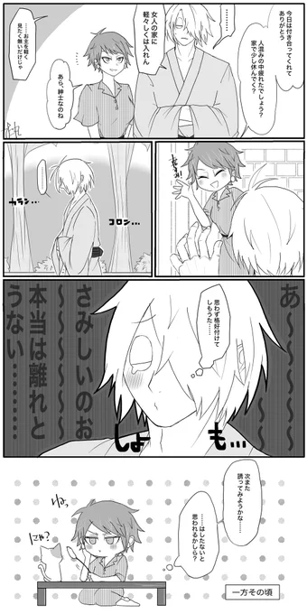 多分結婚まで秒読み
(目岩) 
