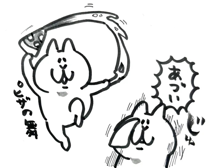 じゅ 