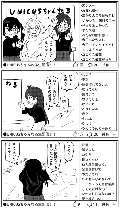 株式会社なかよしユニクス 