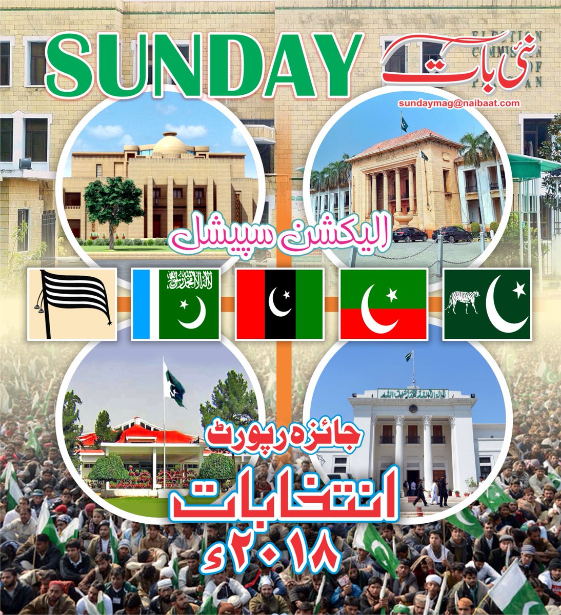 4Fakhar's tweet photo. اپنا اپنا سابقہ ایم این اے لبھ لو https://t.co/XeGo77RU9M