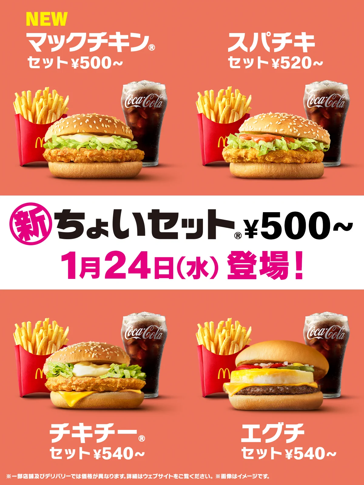 マクドナルド on X: 